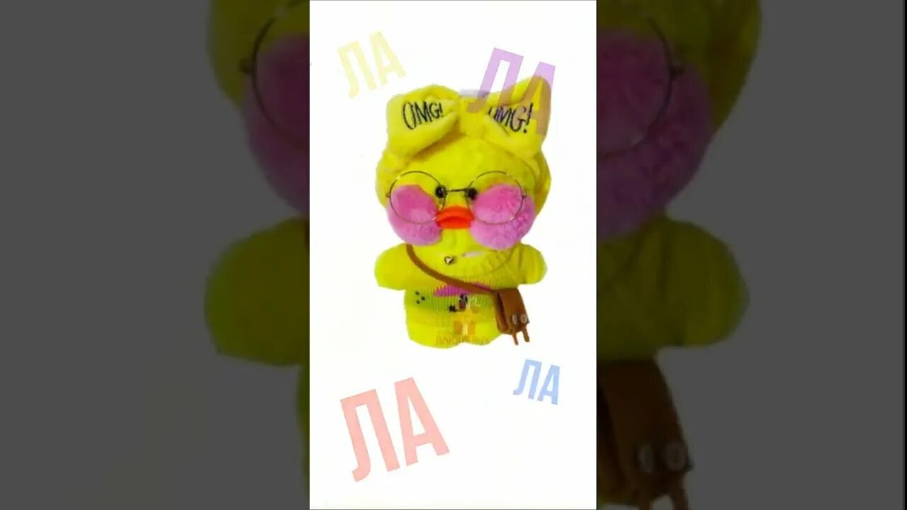 Как сделать собачку из тик тока. Уточка лалафанфан из тик тока. одежда для уточки из тик тока. бумажная уточка лалафанфан из тик тока. уточка из тик тока игрушка.
