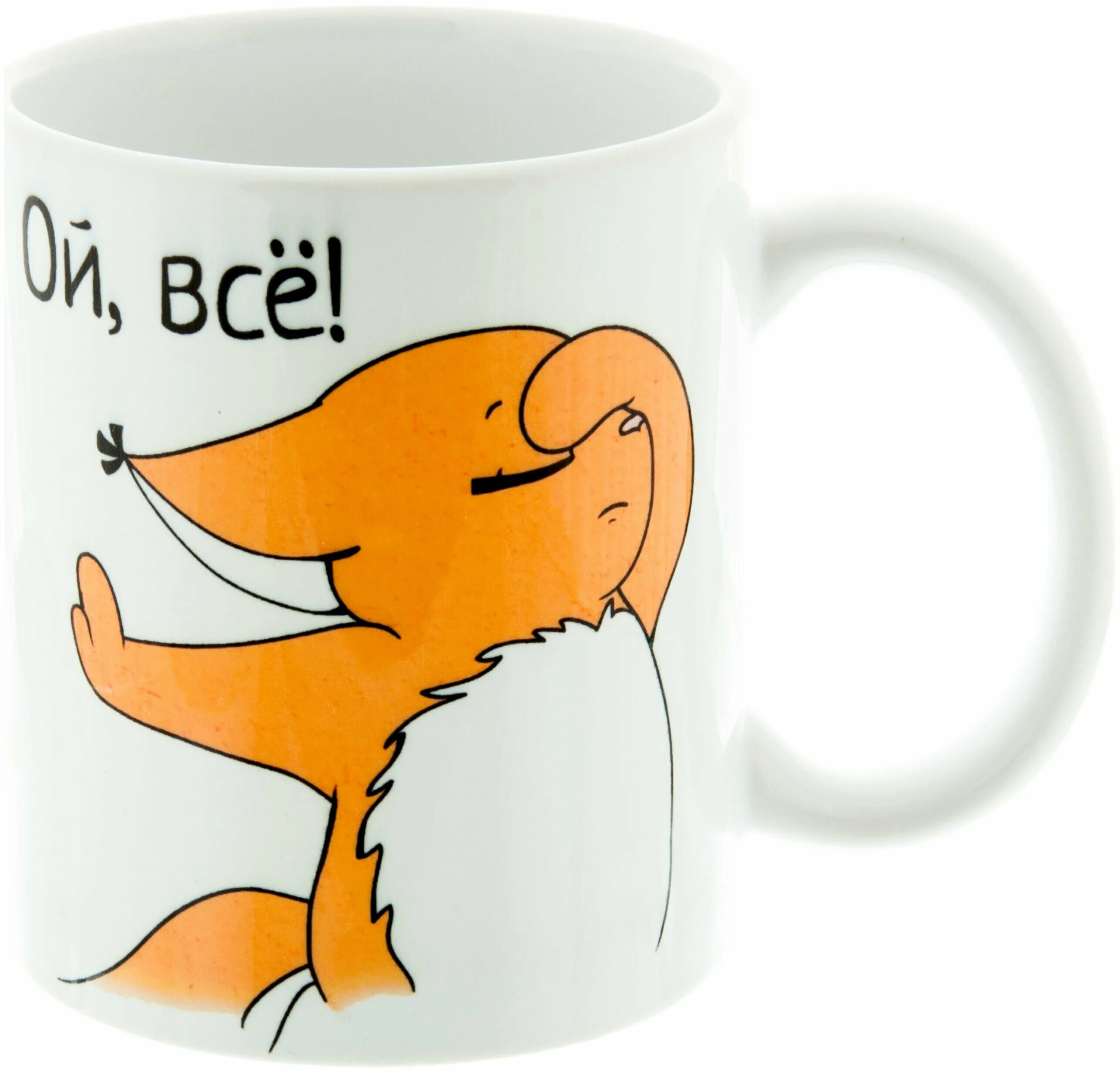 ой лиса. ой все мем. лиса обиделась. ой все. ой все.