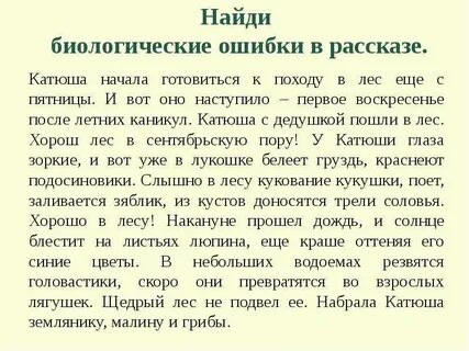 Рассказ в походе