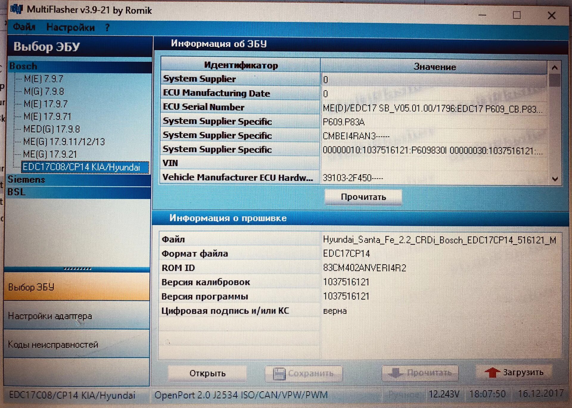 Прошивка 2 2 1. Прошивка 2 2 1. Программа для магнитол автомобилей что прошивать. Прошивка 2 2 1. Quickpwn.
