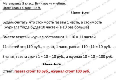 110 сколько в рублях