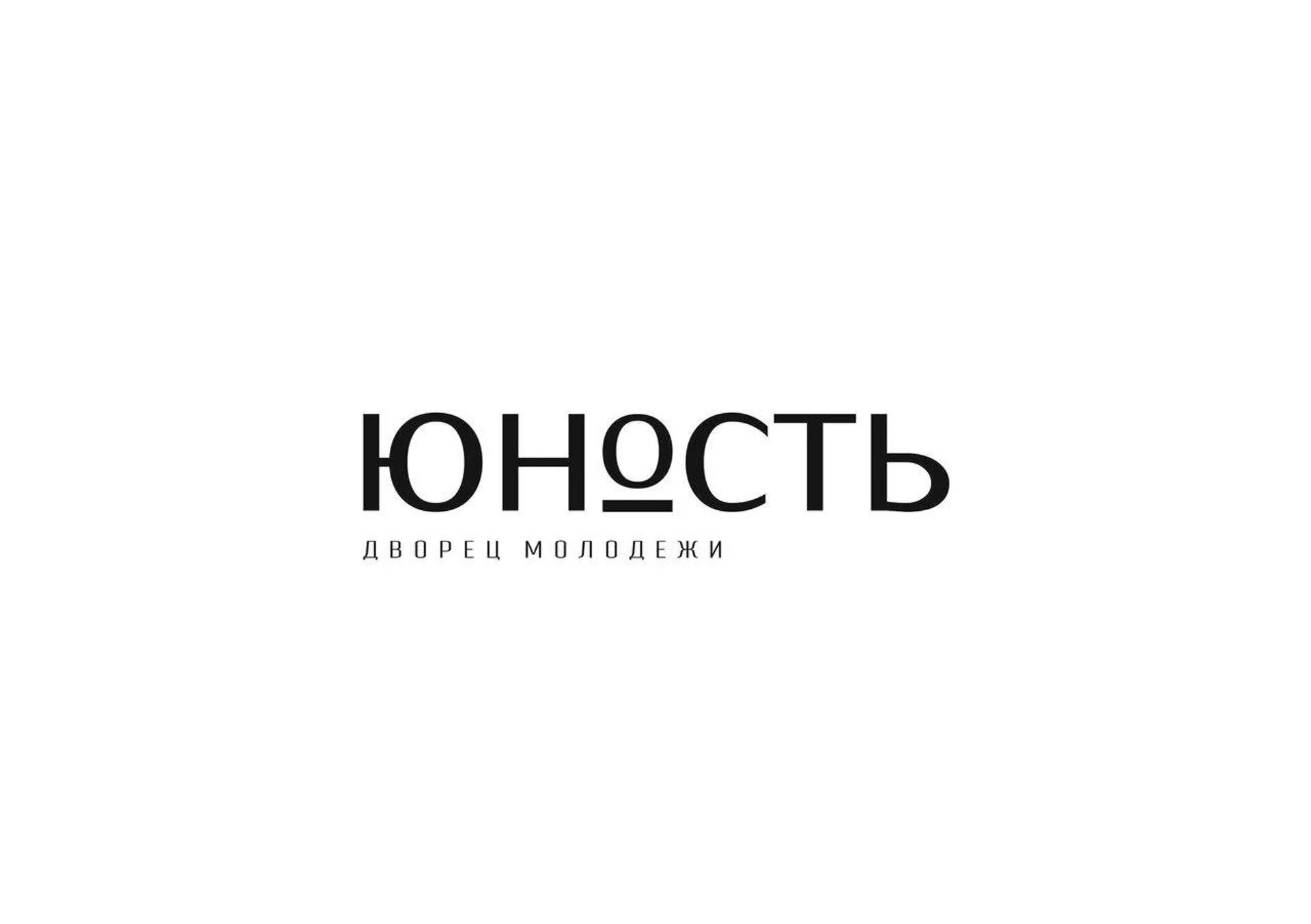 Молодость надпись. Юность надпись. Молодость надпись. Всё будет хорошо!. Школьный базар.