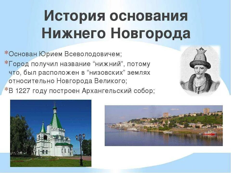 Проект про нижегородскую область 4 класс Нижегородский экономический