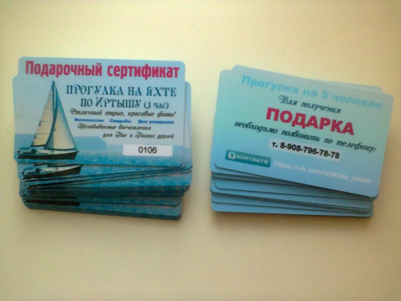 Сертификат на прогулку на яхте. Подарочный сертификат на яхту. подарочный сертификат яхтинг. подарочный сертификат на прогулку на яхте. сертификат на прогулку на катере.