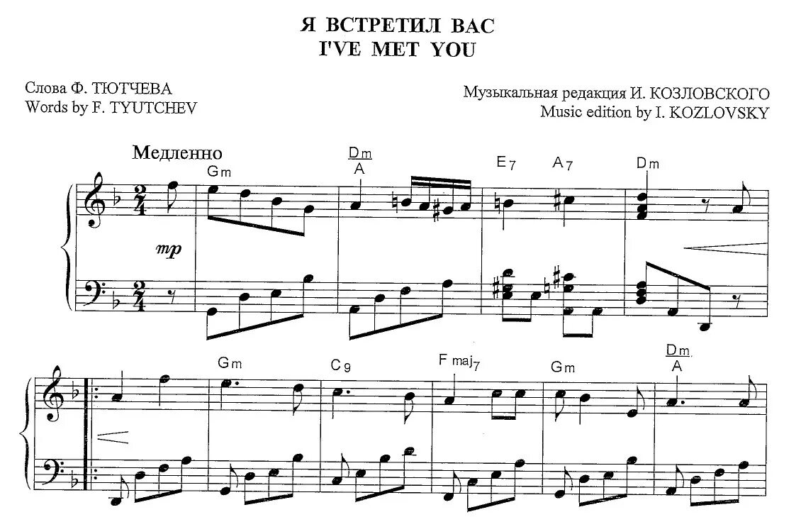 Аккомпанемент романса. Ноты для фортепиано. Романс фортепиано. Романсы Ноты для фортепиано. Романс Ноты.