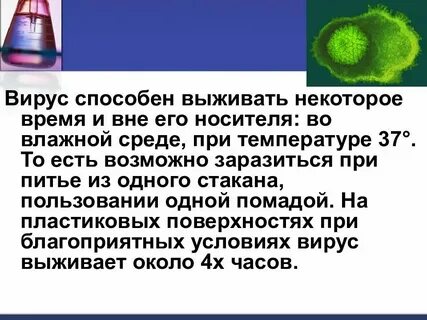 Вирусы способны кристаллизоваться
