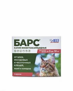 Капли от клещей для кошек