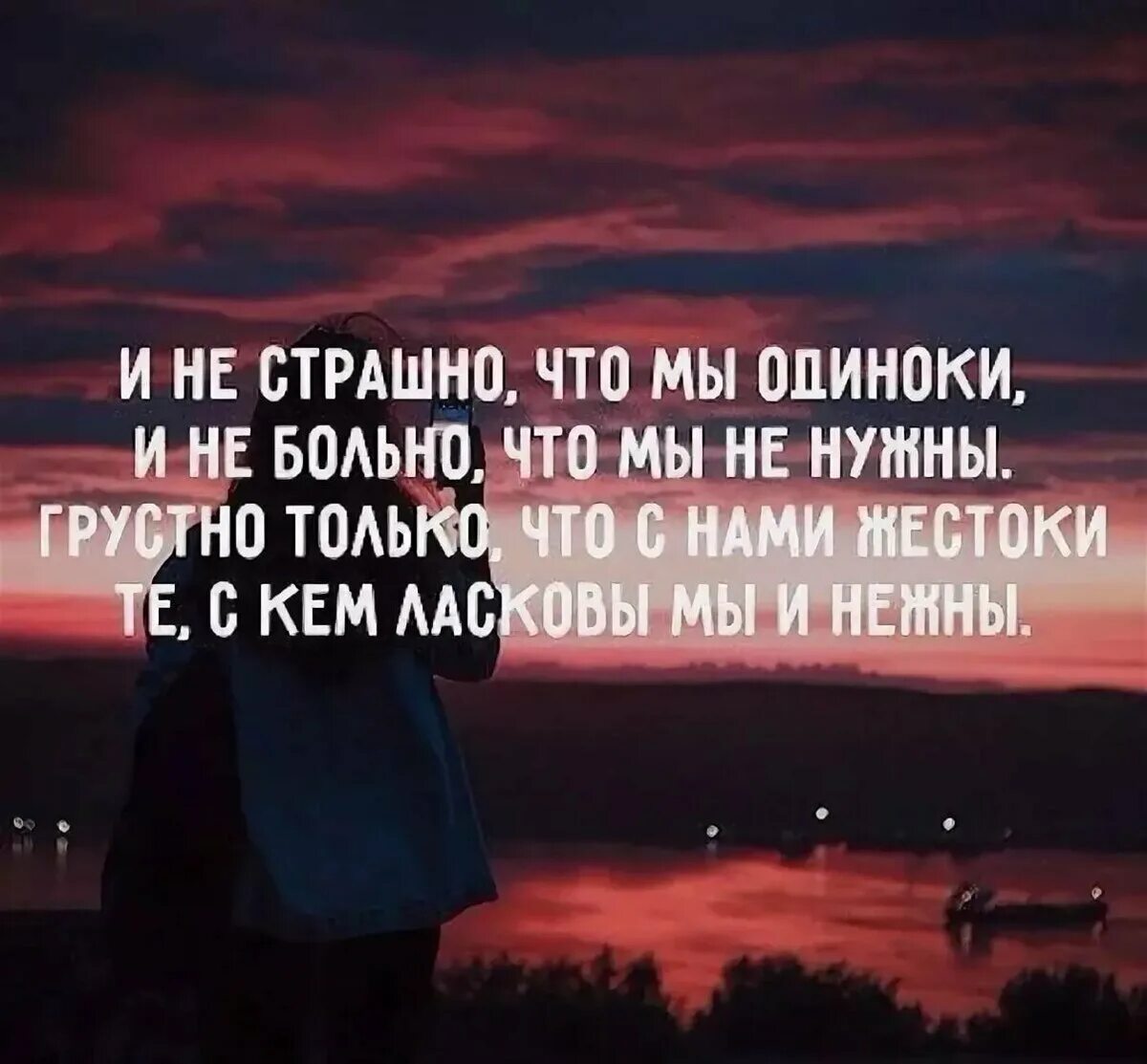 Грустно со смыслом. Грустные цитаты. грустные фразы. цитаты про грусть. цитаты со смыслом.