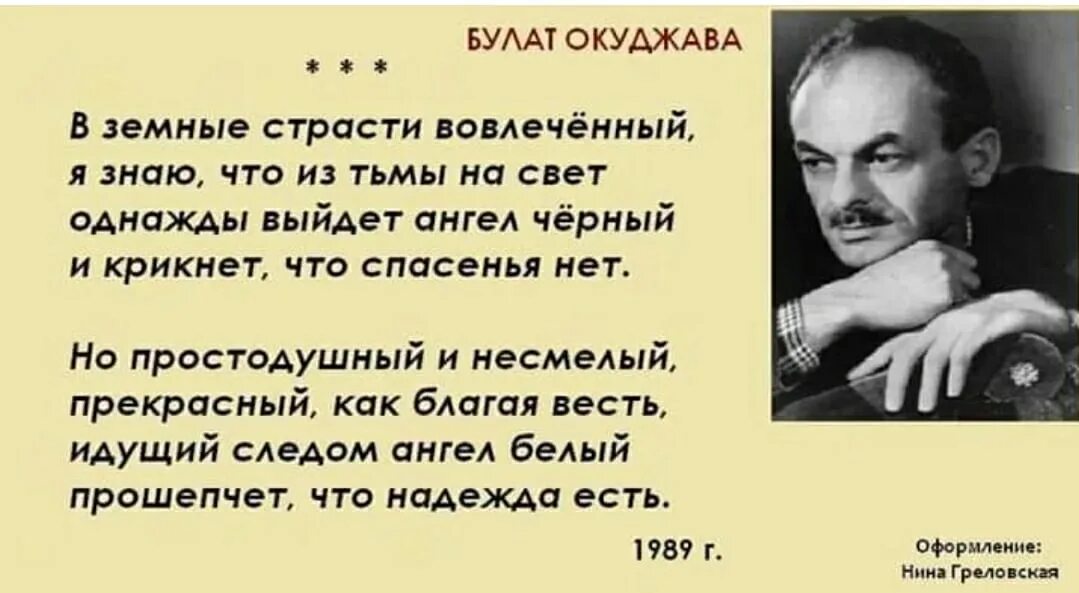 Стихи Булата Окуджавы лучшие. Стихи Булата окукуджавы. Окуджава стихи лучшие. Б окуджава стихи короткие