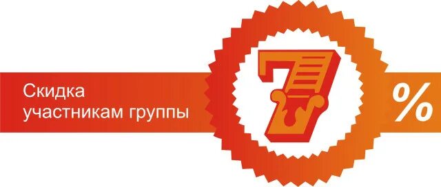 Минус 7 процентов