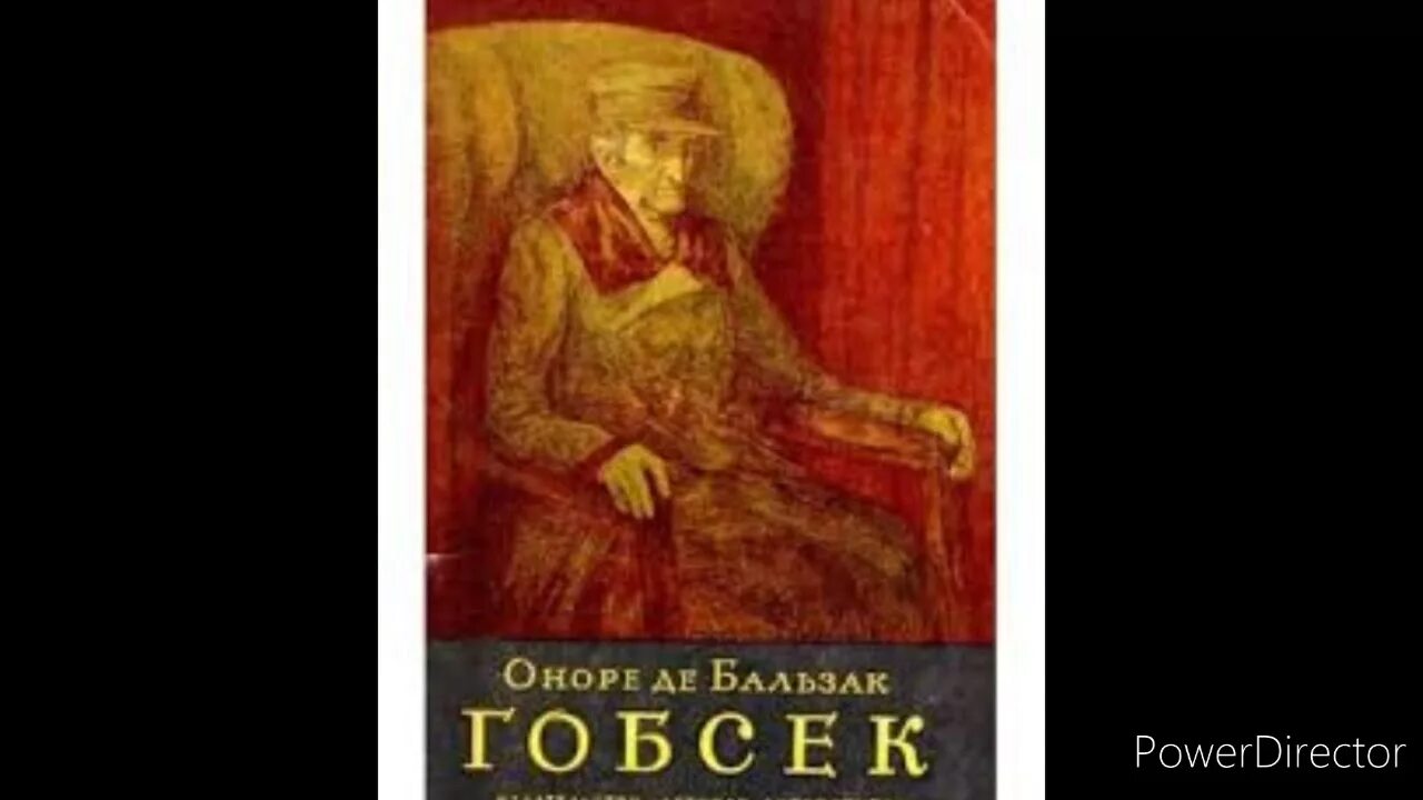 Оноре де бальзак гобсек содержание. Бальзак оноре де &quot;гобсек&quot;. гобсек оноре де бальзак книга. бальзак гобсек иллюстрации. гобсек оноре де бальзак иллюстрации.