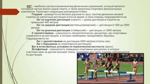 Составные физической культуры