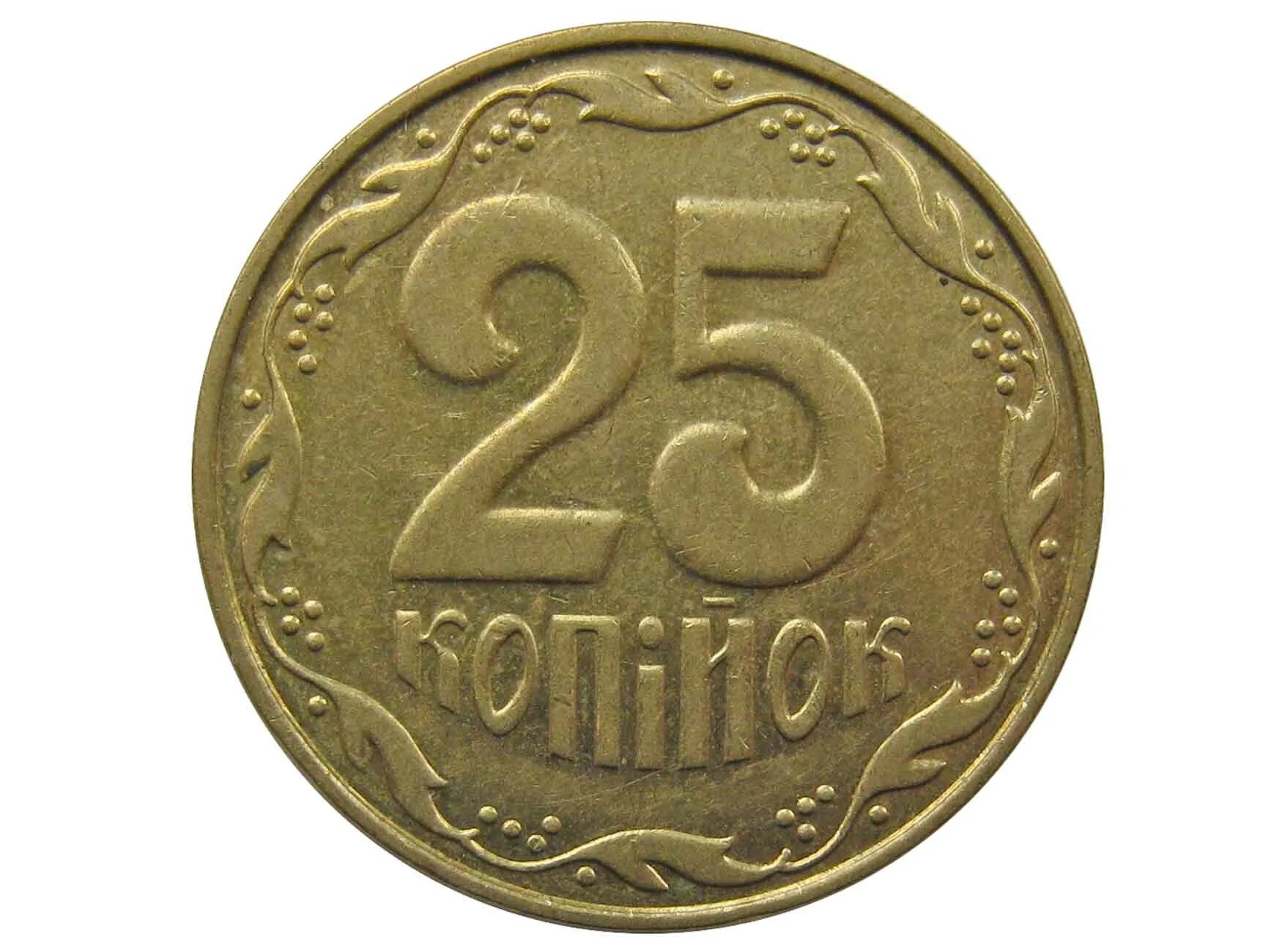 50 25 копеек. Украина 25 копеек 2014. Монета 2 копейки 1912. Украинские 25 копеек. 25 Копеек 1992 Украина.