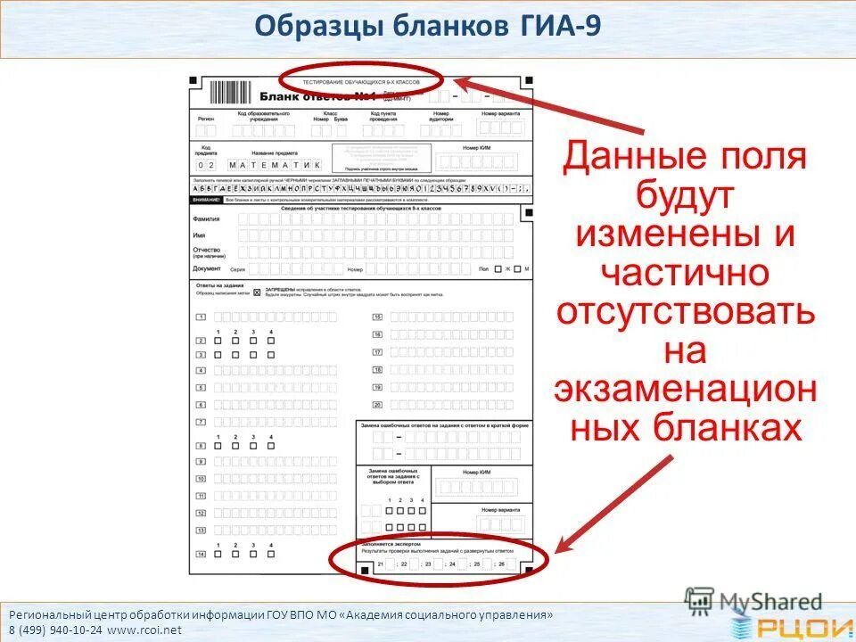 егэ бланки ответов химия егэ 2020. бланки регистрации егэ. бланки ответов егэ. рцои бланки. бланки огэ английский образец заполнения.