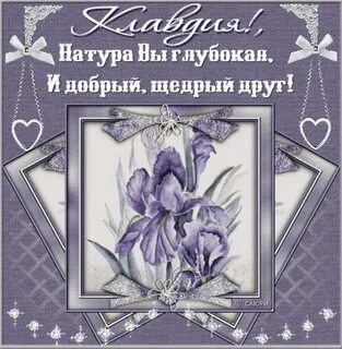 Поздравление отк