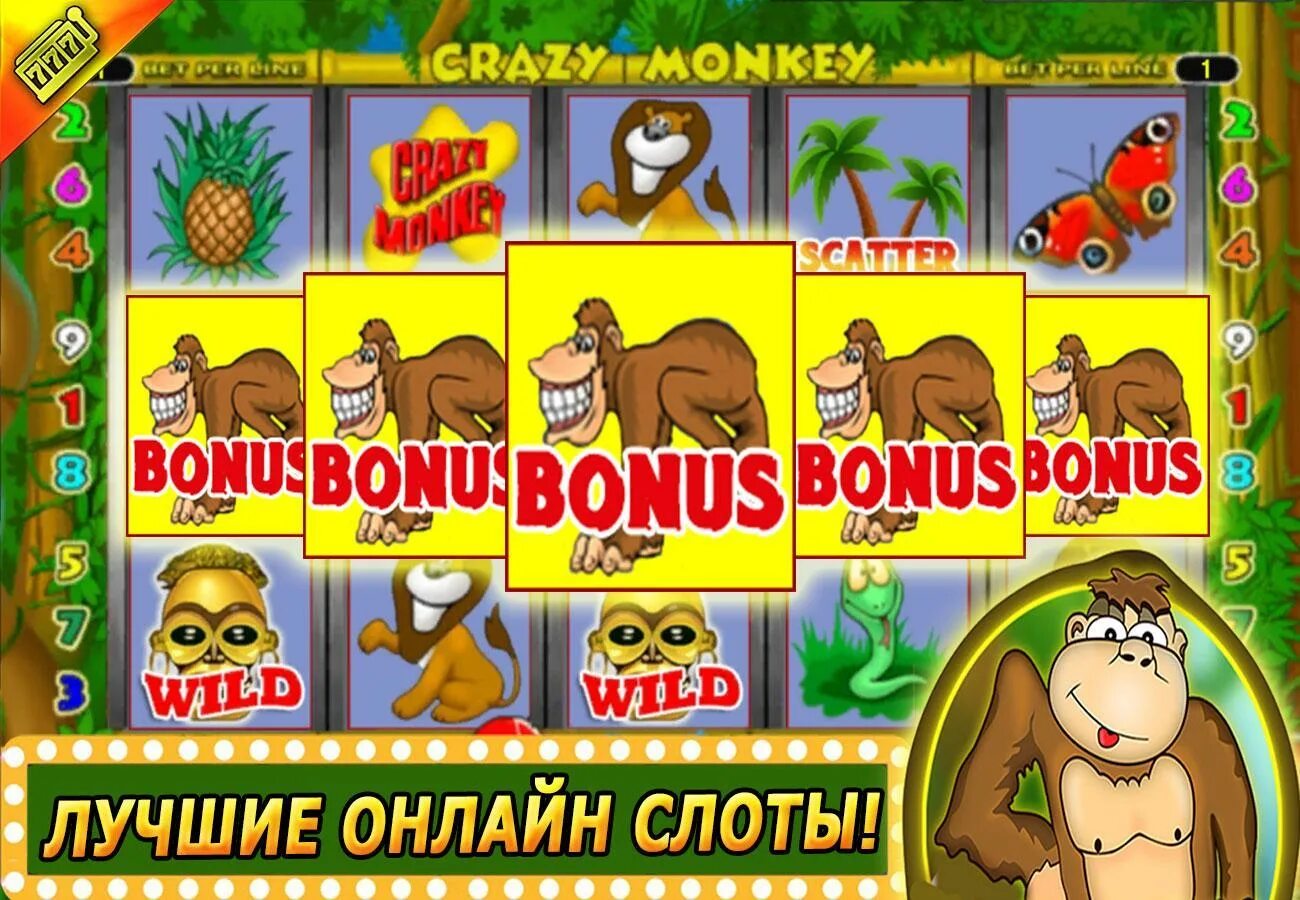 Игровой аппарат обезьяны. Обезьяны слоты. Игровой автомат обезьяны. Игра игровые автоматы обезьянки. Игровые слоты по 50000 тысяч обезьяны