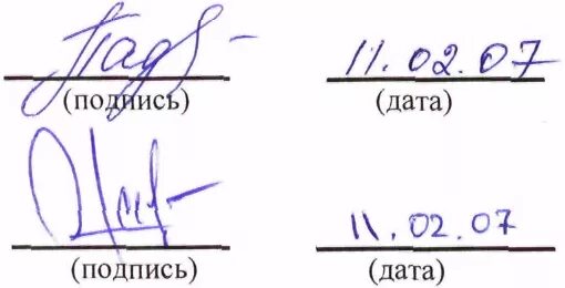 Подпись снизу. Дата подпись. Число Дата подпись. Дата и подпись снизу. Где ставится Дата и подпись.