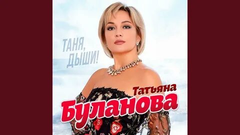 Буланова ты мое безумие
