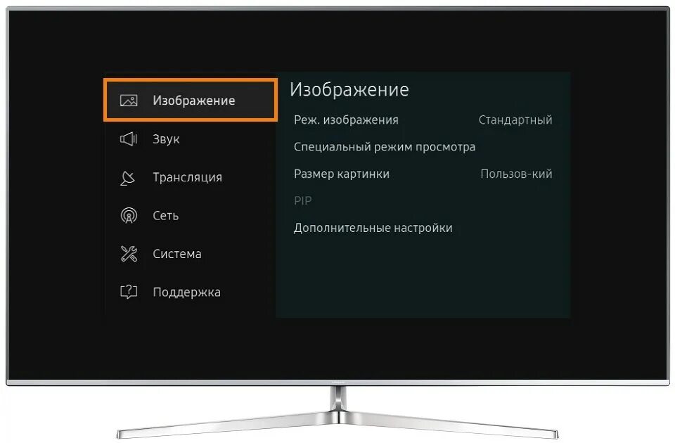 Как настроить размер экрана на телевизоре. Как сделать экран шире на телевизоре самсунг. Формат экрана на телевизоре самсунг. Как увеличить экран на телевизоре самсунг. Отсканировать с экрана телевизора