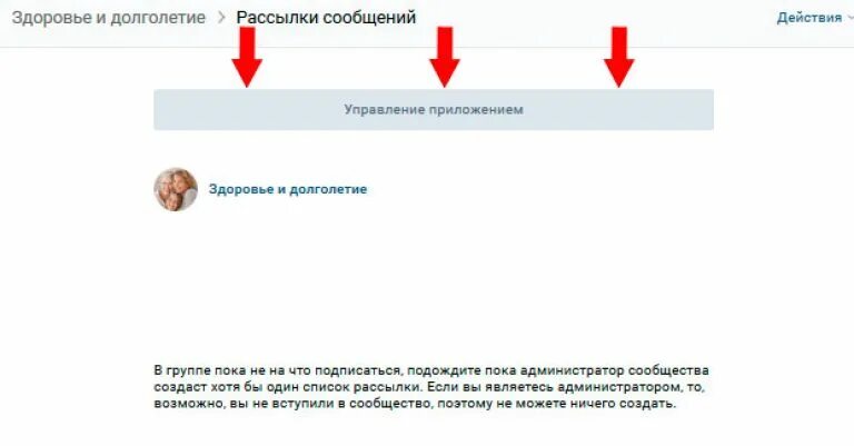 Рассылка сообщений в ВК от сообщества. Примеры рассылок в ВК. Как сделать рассылку ВКОНТАКТЕ. Как сделать рассылку сообщений в сообщества группы.