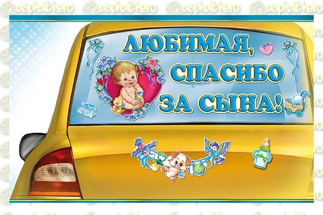 Играть за сына. Спасибо за сына. спасибо за рождение сына. спасибо за сына жене. любимая спасибо за сыночка.