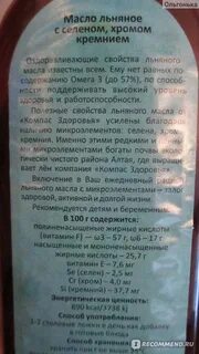 Льняное масло от запора как принимать взрослым
