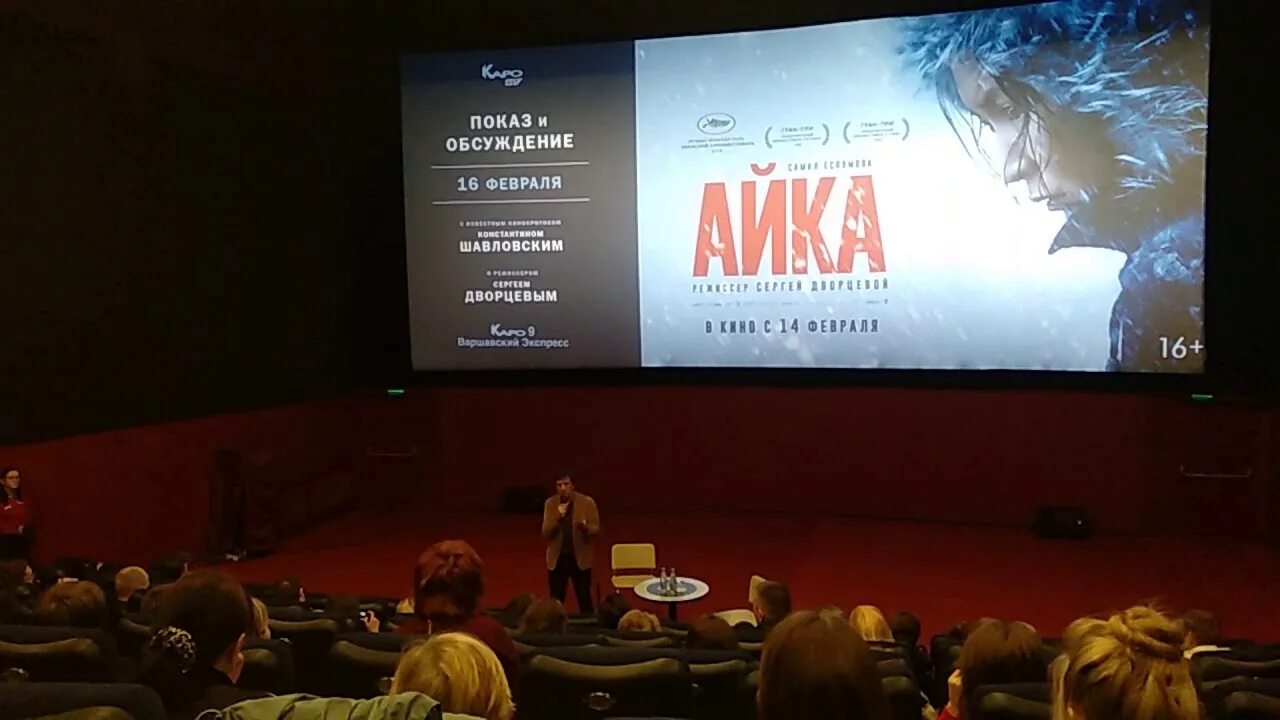 Каро варшавская афиша. Кинотеатр каро варшавский экспресс. Варшавский набат афиша. Варшавский набат афиша. Варшавский экспресс кинотеатр блэк.