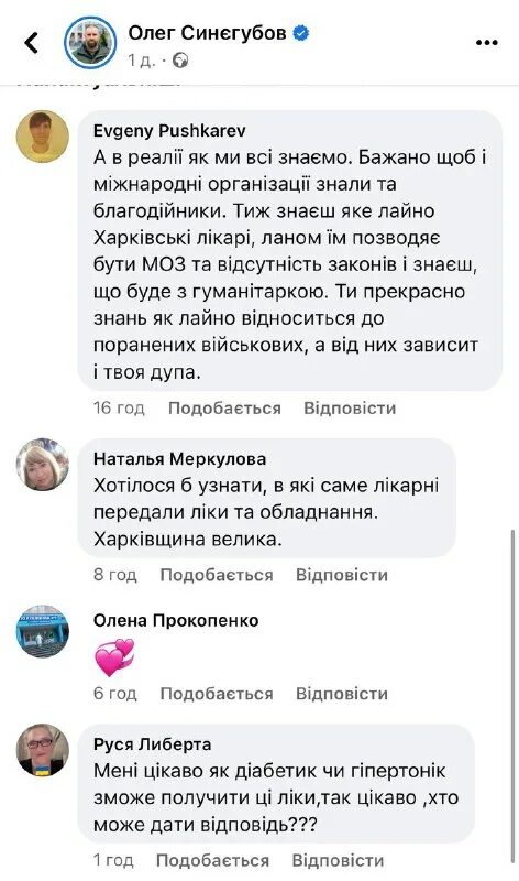 первый харьковский телеграм