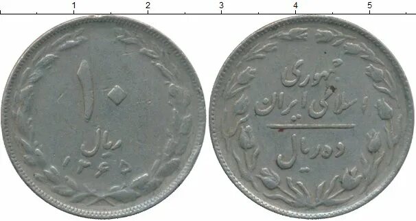 Монета иран 5 риалов. Монета ирана 1 ашрафи 1748. Старинная иранская монета 5 букв. Старинные иранские монеты. Ири 5 монета.