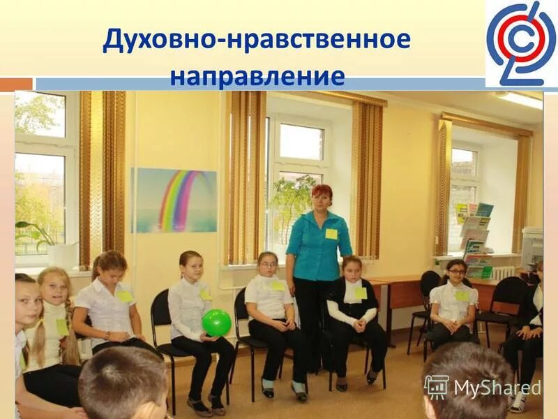Классный час духовно нравственного направления. Духовно-нравственное направление. духовно-нравственная направленность это. мероприятия духовно-нравственного направления в начальной школе. мероприятия по духовно-нравственному направлению в начальной школе.