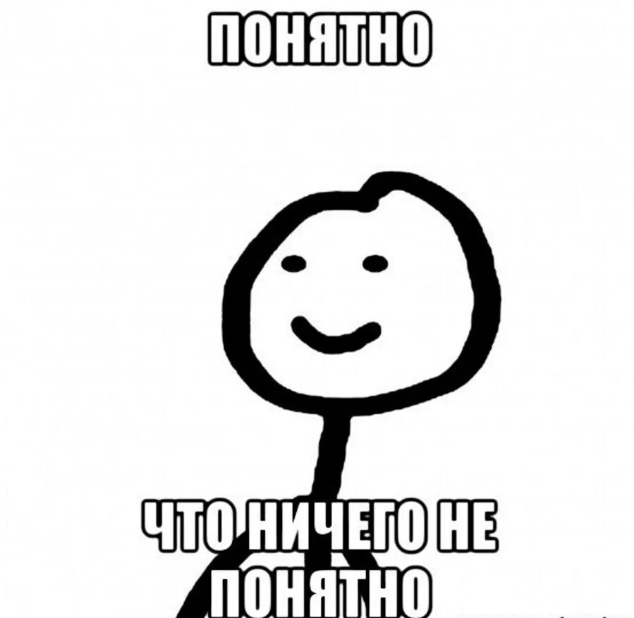 Почему колду. Мемы про общение. Смешные аватарки с текстом. Что такое Мем простыми словами. Мем со словами.