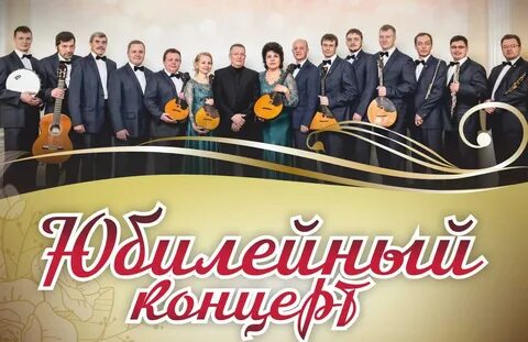 Оркестр барнаул