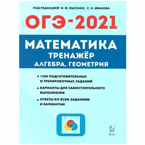 Лысенко варианты егэ 2023