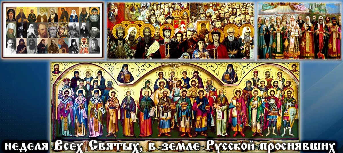 С днем всех святых картинки