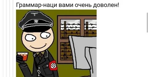 Граммарнаци дзен