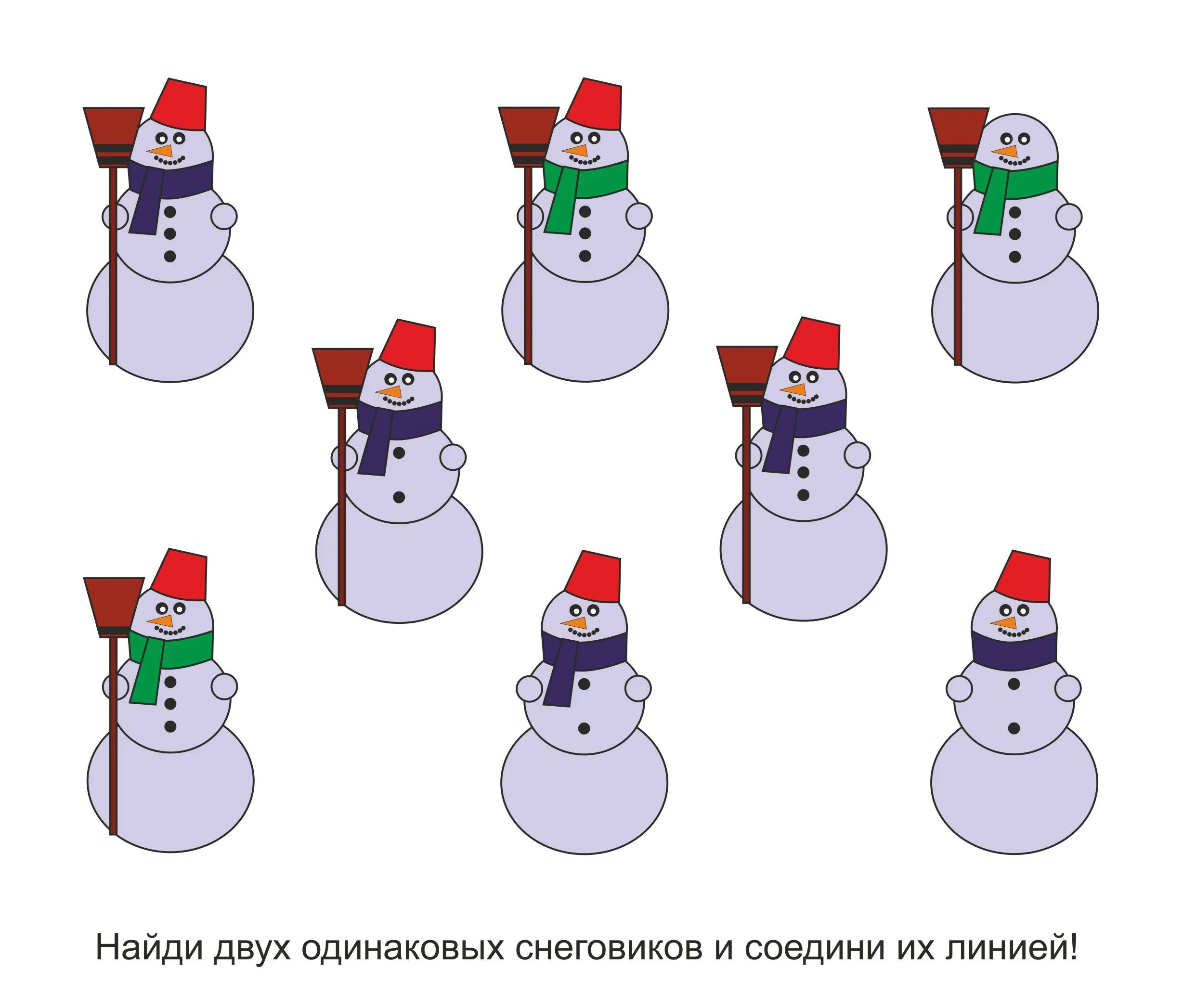 В 2 х одинаковых. Найди двух одинаковых снеговиков. снеговик задания. снеговик задания для детей. раздаточный материал снеговики.