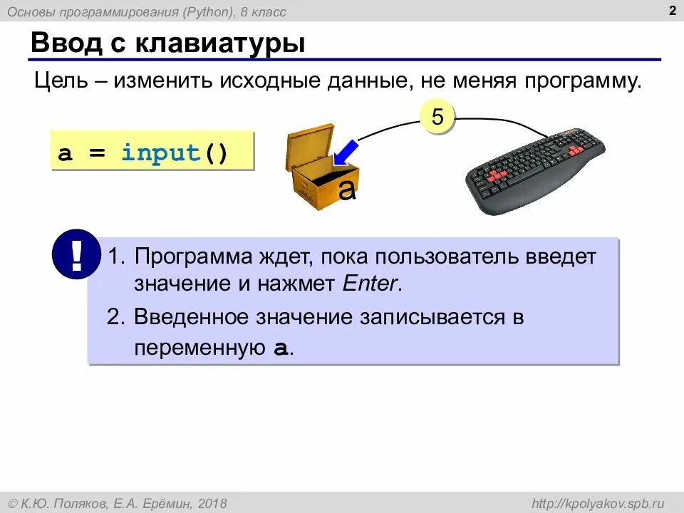 Как изменить исходные данные