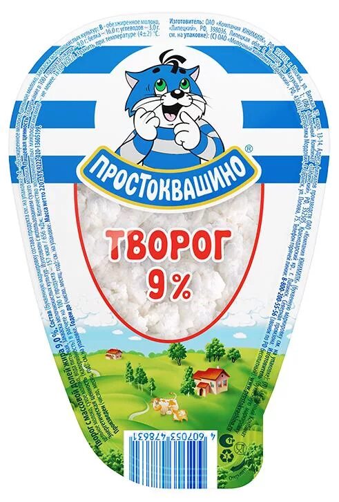 Простоквашино творог 200. Творог Простоквашино 2% 200г. Творог Простоквашино 2% 200г БЗМЖ. Простоквашино творог 9%, 220 г. Творог Простоквашино 9% 200г БЗМЖ.