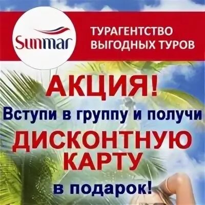 Курс туроператора санмар сегодня