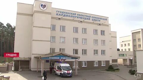 Терапевты гродно