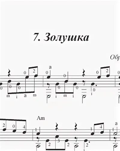 Песня золушки хоть