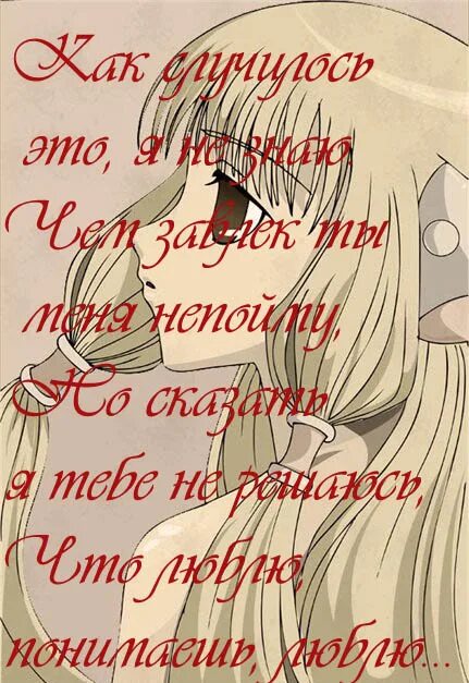 Целую жду. Люблю целую обнимаю скучаю. люблю скучаю обнимаю жду. скучаю люблю целую обнимаю жду. целую жду скучаю.