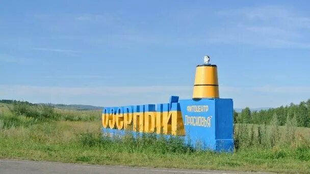 Оздоровительный центр хакасия. Прасковья оздоровительный центр хакасия. оздоровительный фитоцентр прасковья чёрное озеро. фитоцентр прасковья хакасия черное. чёрное озеро хакасия прасковья.
