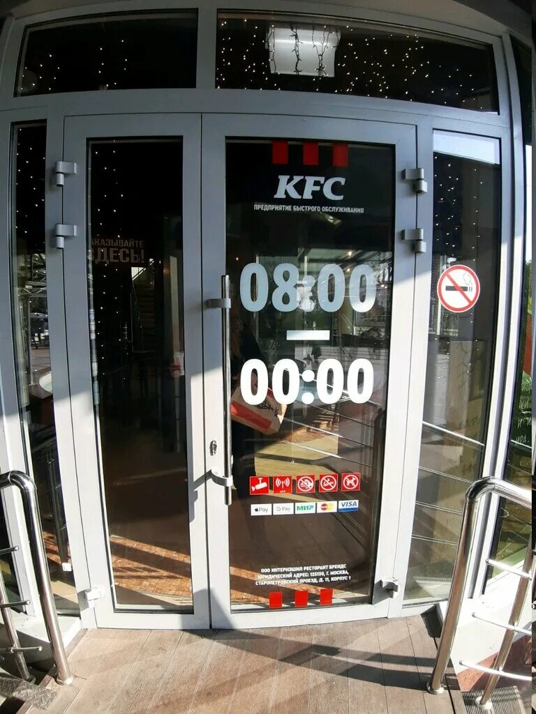 Кфс лазаревское. Kfc сочи. Кфс адлер. Горького 77 сочи. Kfc сочи.