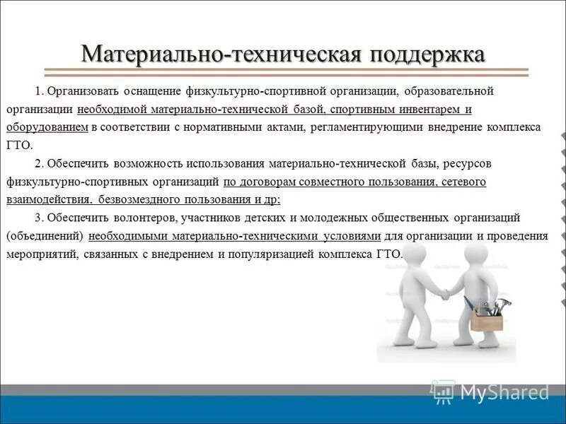 электронные ресурсы по физической культуре