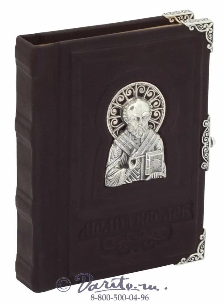 Молитва николаю чудотворцу. Молитва николаю угоднику. Молитва николаю чудотворц. Молитва о здравии николая николай чудотворец чудотворца сильная. Акафист николаю мир ликийских чудотворцу.