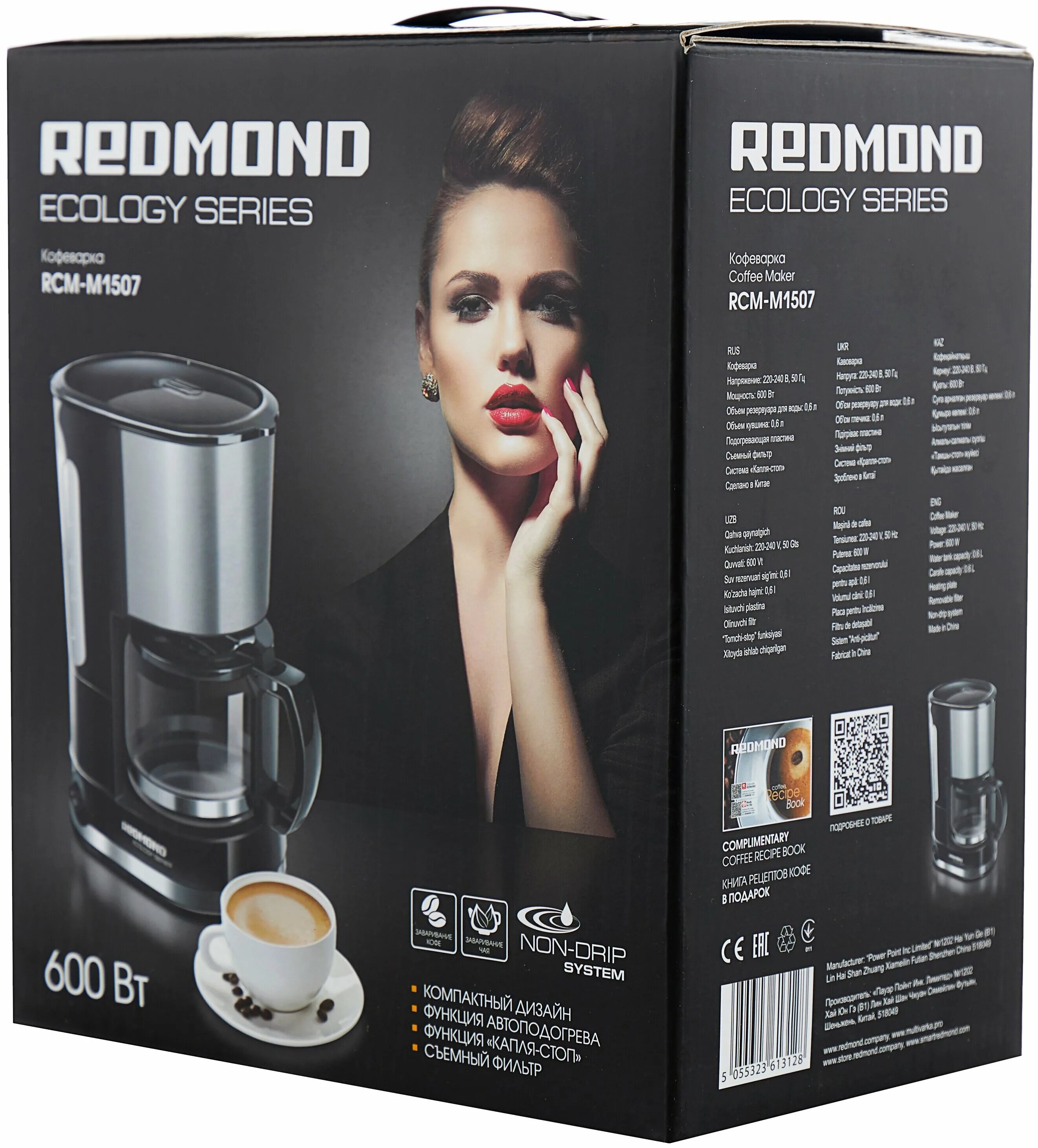 Redmond rcm 1517 отзывы. Кофеварка редмонд RCM m1507. Кофеварка капельная Redmond RCM-m1507. Redmond RCM 1507 кофеварка. Запчасти кофеварка капельная Redmond RСM-m1507, черный/.