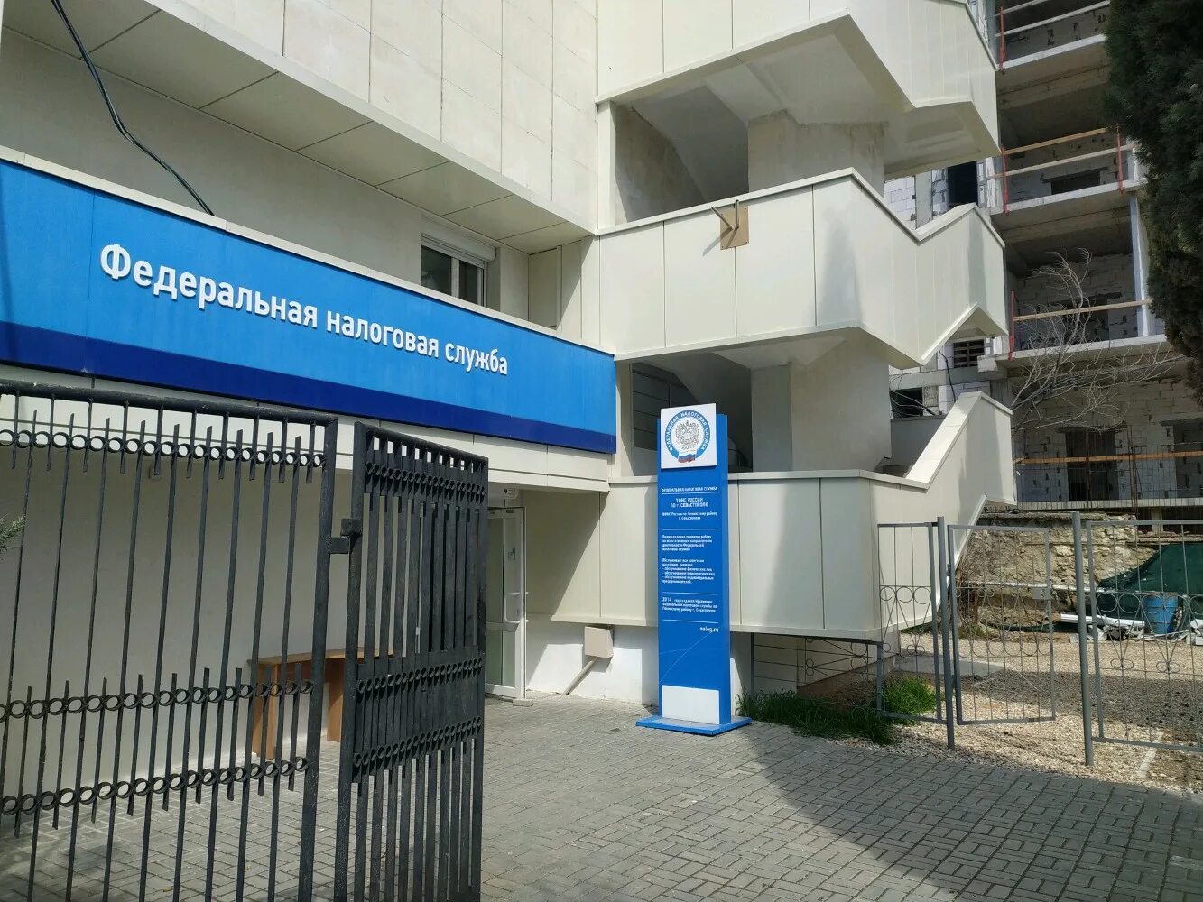 фнс севастополь. налоговая севастополь режим работы. налоговая служба ленинского района. фнс севастополь. уфнс севастополь официальный сайт.