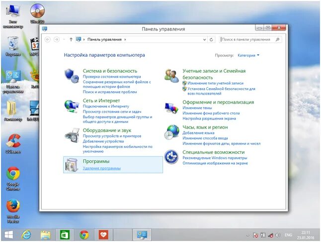Программы и компоненты. Ошибка удаления программы. Windows 8 удалить программы. Как удалить приложение на пк. Windows 8 2012.