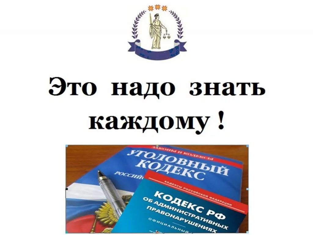 Правовое просвещение населения. Основная задача библиотеки. Правовое просвещение подростков. Правовое информирование просвещение это. Правовое просвещение картинки.